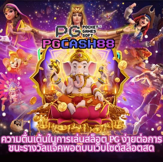 123win88 ทางเข้า